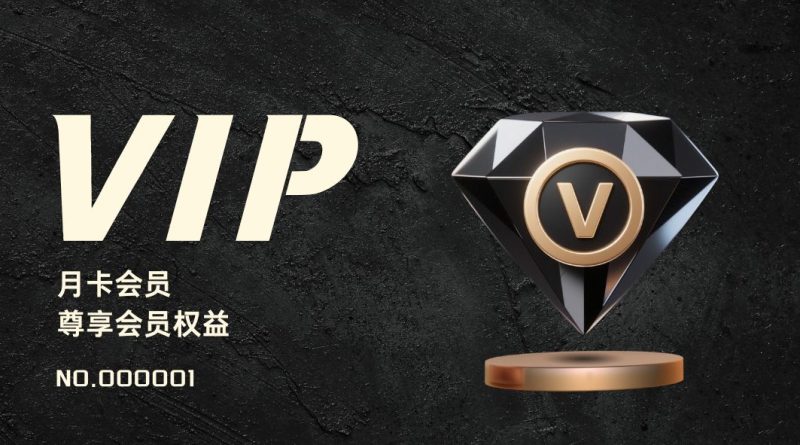 会员卡『月卡』兑换-XiaoL有云