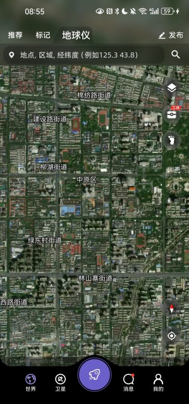 卫星地图 共生地球 v1.1.22-XiaoL资源网